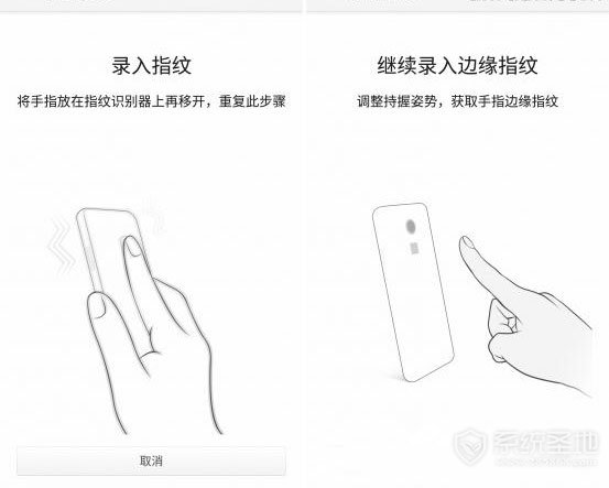 指纹识别 2