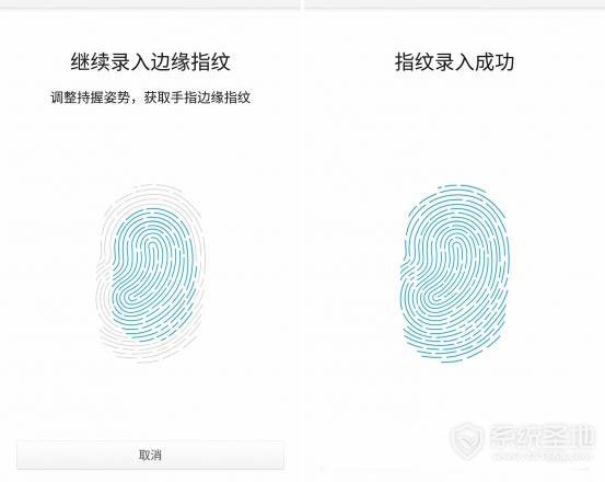 指纹识别3