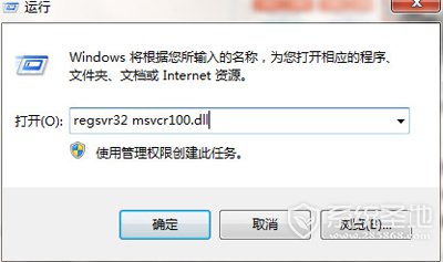 计算机中msvcr100.dll丢失的原因与解决方法