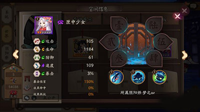 阴阳师手游匣中少女