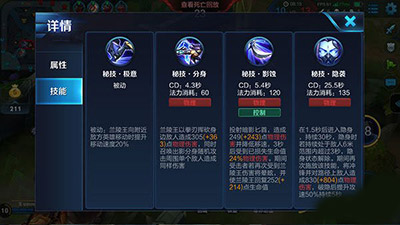 王者荣耀兰陵王