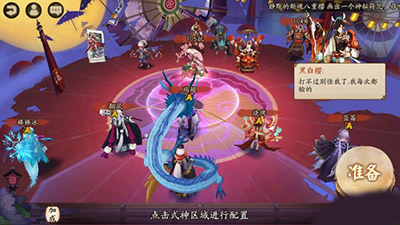阴阳师手游全肉阵容
