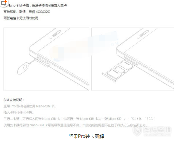 坚果Pro怎么装SIM卡?坚果Pro安装SIM卡的教程_www.dnjishu.com