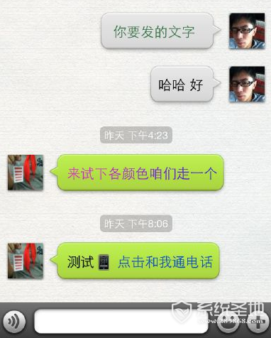 微信朋友圈字体颜色设置