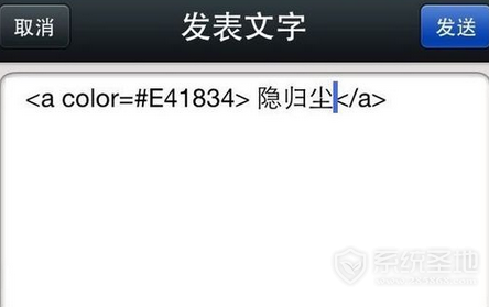 微信朋友圈字体颜色设置