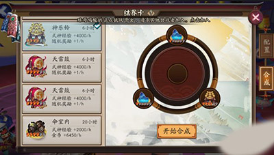 阴阳师手游音乐结界卡