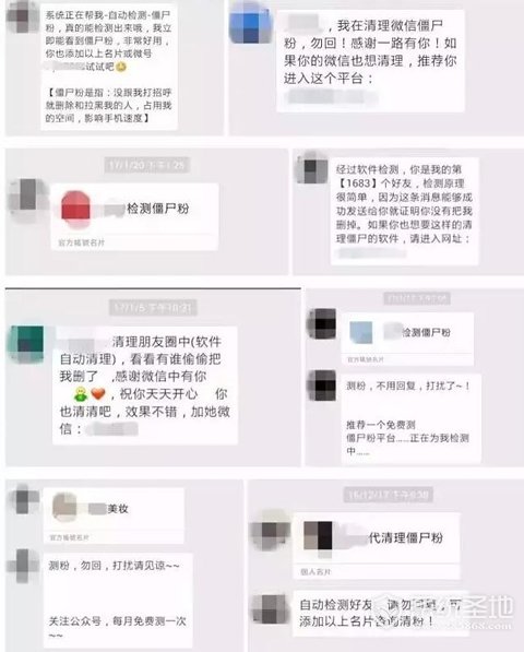 微信清粉是什么意思 微信清粉安全吗