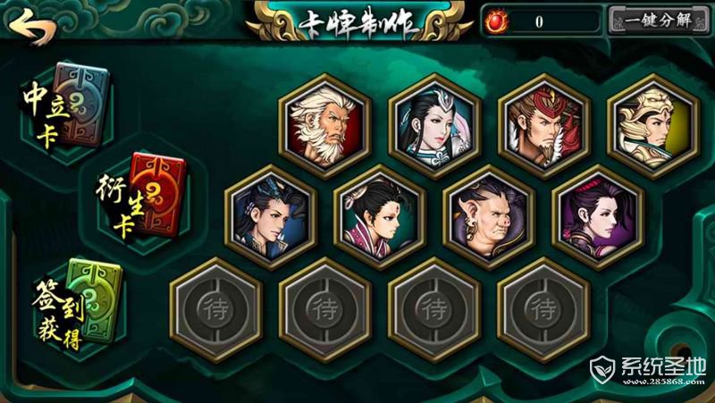 灵文对决 3