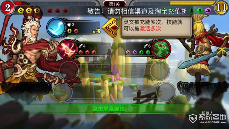 灵文对决 7
