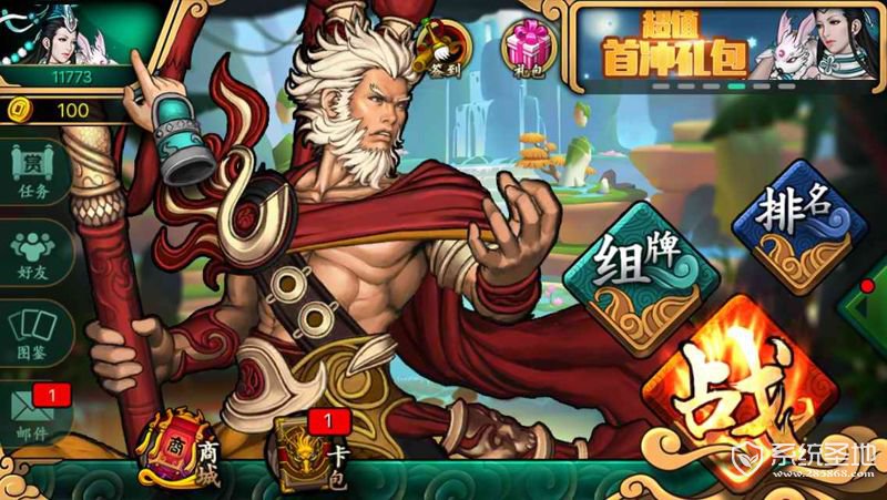 灵文对决 8