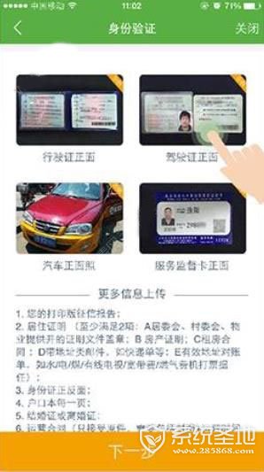 滴士分期申请借款教程3