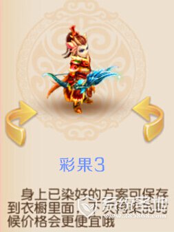 梦幻西游手游杀破狼染色方案3