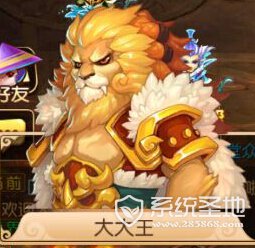 梦幻西游手游大大王