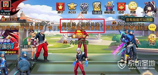 天天炫斗橙装怎么获得3