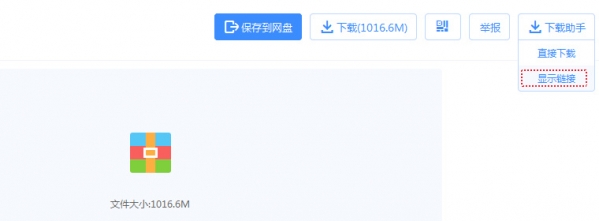 百度网盘限速破解2017最新方法 解决百度网盘限速破解教程