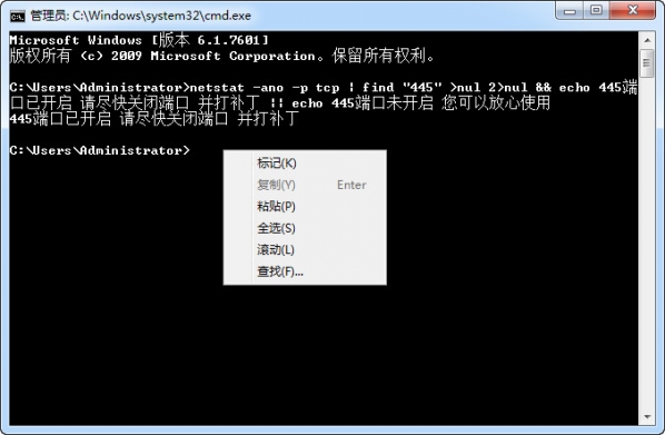 如何查看445端口是否关闭?查看445端口是否关闭成功的方法
