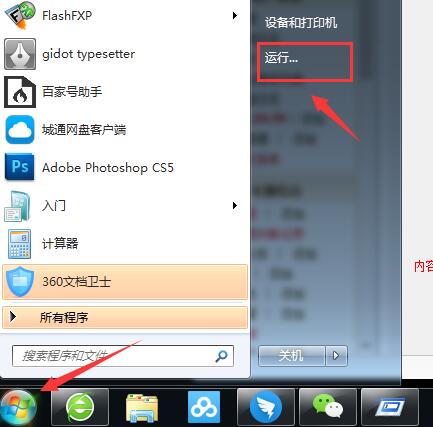 如何查看445端口是否关闭?查看445端口是否关闭成功的方法
