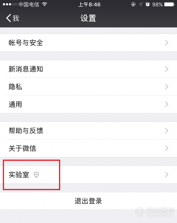 微信实验室 2