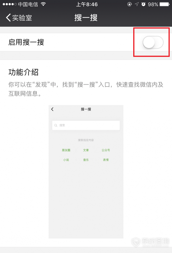 微信实验室 5