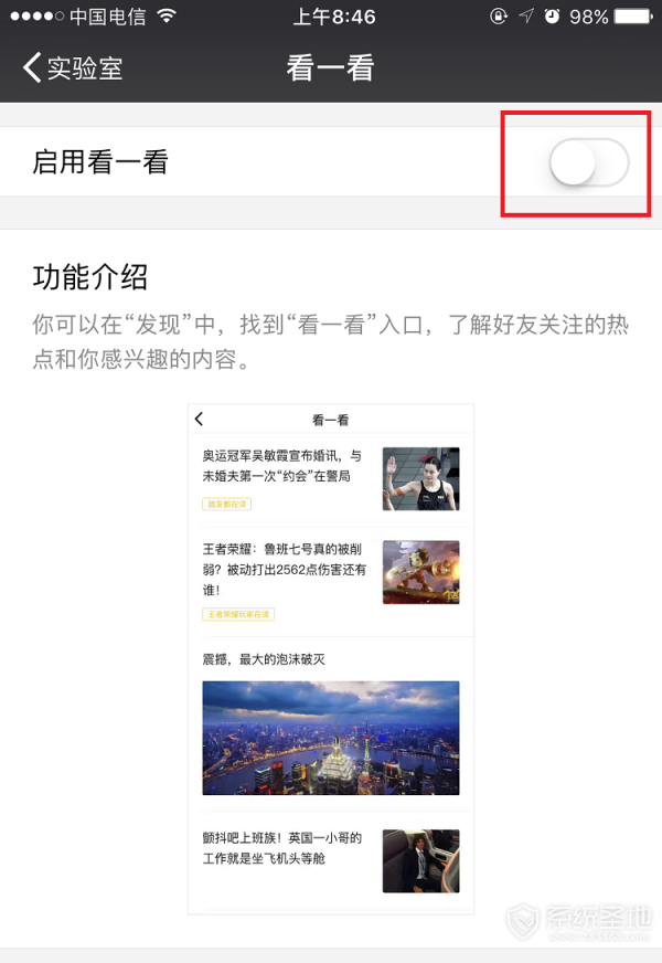 微信实验室 4