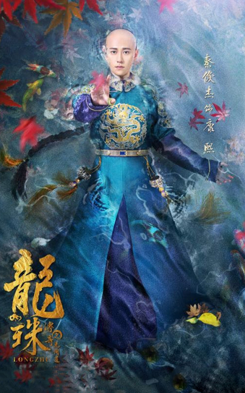 《龙珠传奇之无间道》古装海报手机壁纸组图6