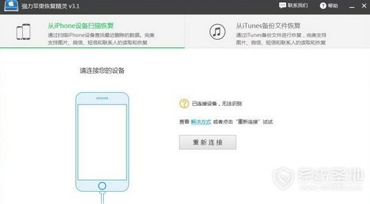 iphone通讯录怎么恢复