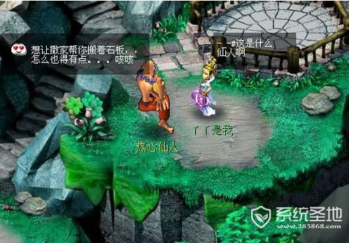 梦幻西游乌鸡国副本2