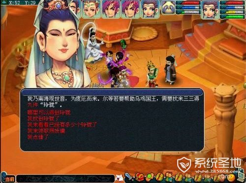 梦幻西游乌鸡国副本3