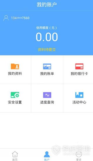 花无缺上班贷