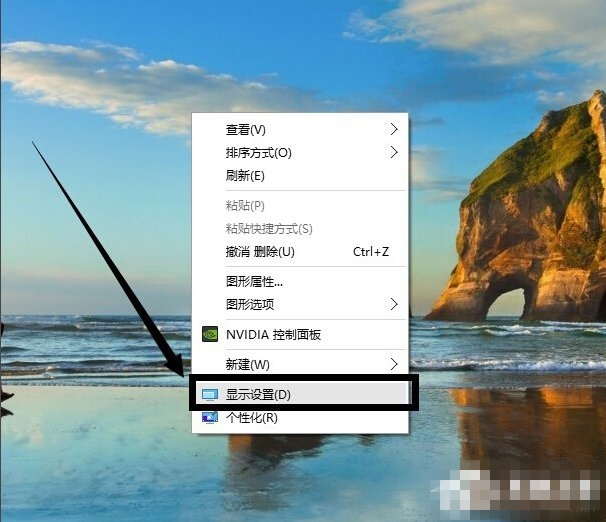 Win10分辨率设置