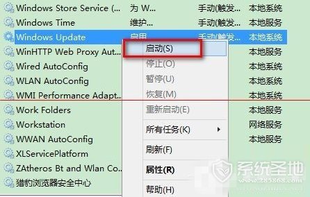 升级Win10提示错误0x80070002怎么解决