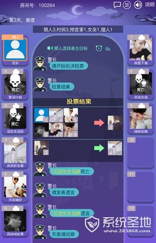 一起狼人杀怎么样