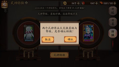 阴阳师手游式神转换符