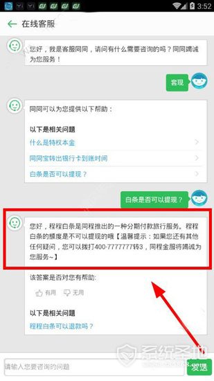 程程白条