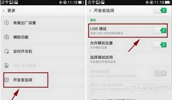 USB调试