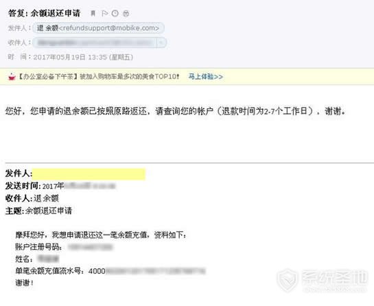 摩拜单车余额能退吗 摩拜单车余额怎么退