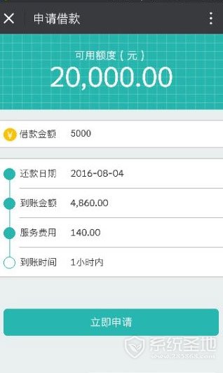 愚人贷