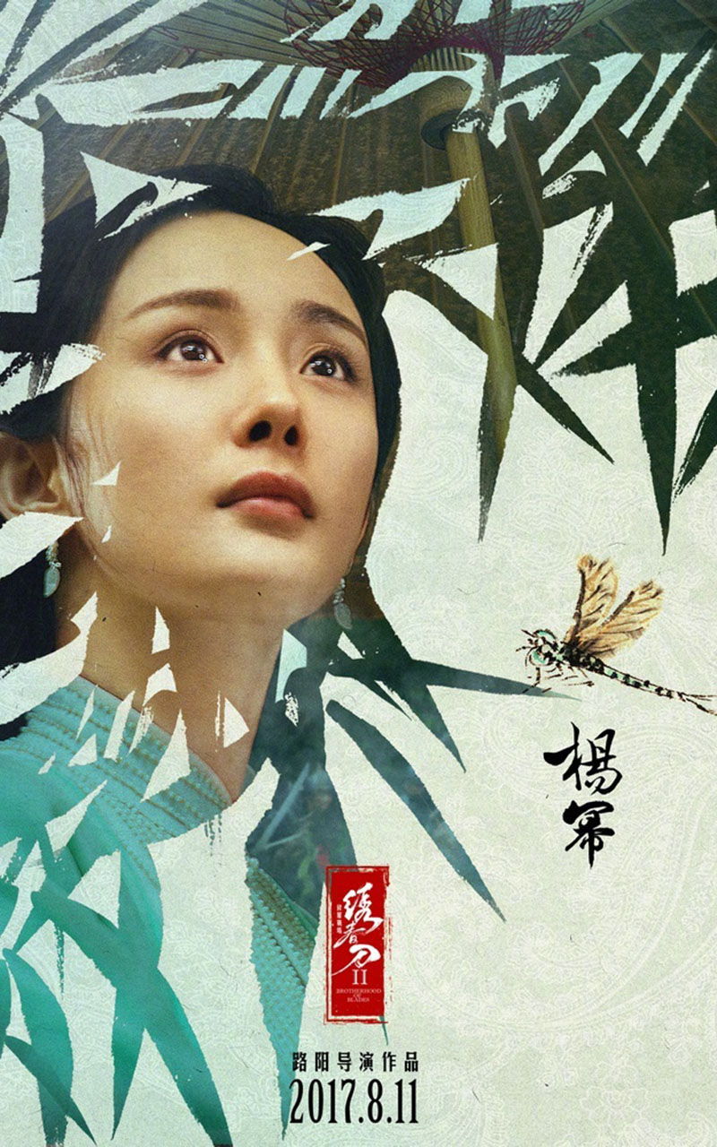 绣春刀2人物海报手机壁纸组图2