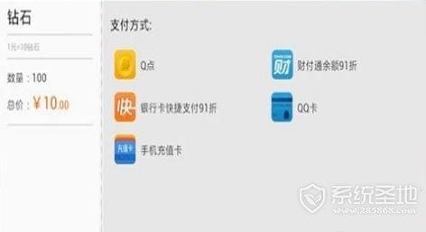 天天酷跑安卓充值