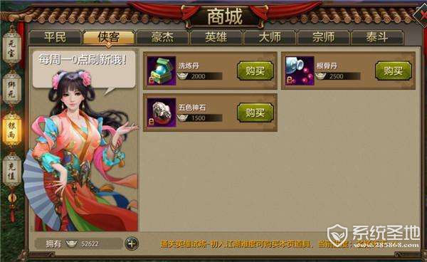 天龙八部手游五色神石有什么用？天龙八部五色神石的作用以及获取方法