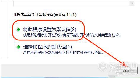默认浏览器怎么设置