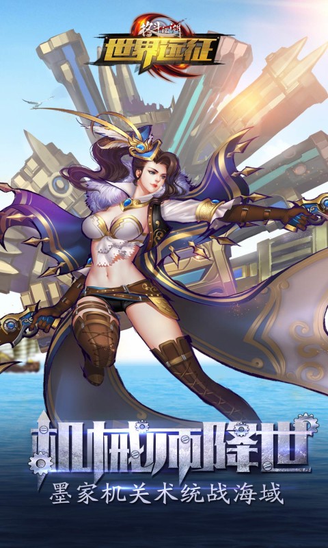 格斗江湖安卓版v1.17.05.16截图1