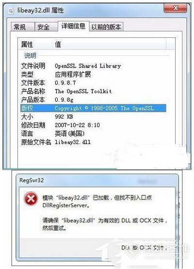 libeay32.dll丢失怎么办?libeay32.dll丢失的解决方法