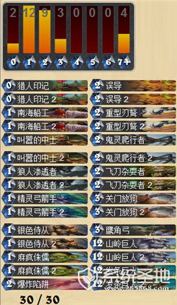 炉石传说第四区黑翼之巢通关卡组.jpg