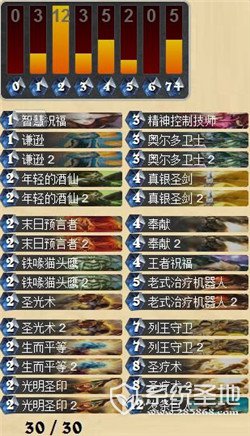炉石传说第四区黑翼之巢通关卡组.jpg