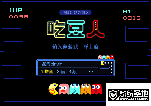 搜狗输入法“神隐功能”上线：好玩到上瘾