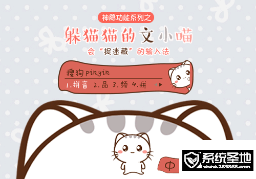搜狗输入法“神隐功能”上线：好玩到上瘾