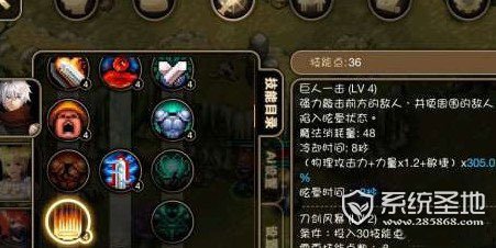 艾诺迪亚4狂战士加点