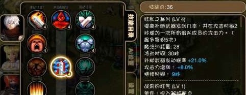 艾诺迪亚4狂战士加点攻略6