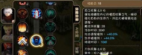 艾诺迪亚4狂战士加点攻略5